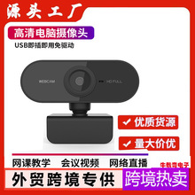 C1������X�z���^1080P�������LC1̨ʽ�Cusb���webcam�W�nҕ�lͨ