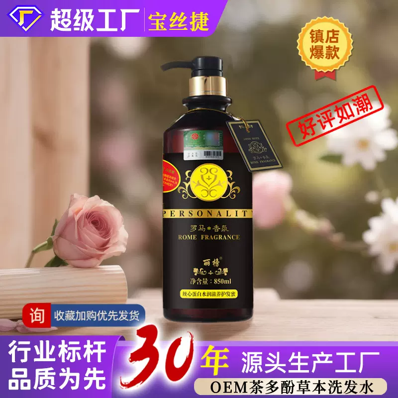 洗发水国货老牌洗发水国货老牌理发店洗发水洗发露发膜蛋白营养素