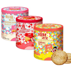 Powerhouse Egg Cookie Digestive Biscuit Canned Wedding Favors Handheld Cakes Celebration Snacks Holiday Gifts