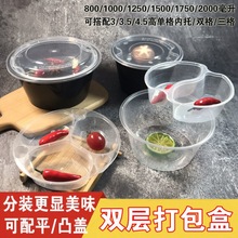 外賣打包盒雙層湯面分離一次性美式圓形餐盒便當盒粉絲湯面碗兩層
