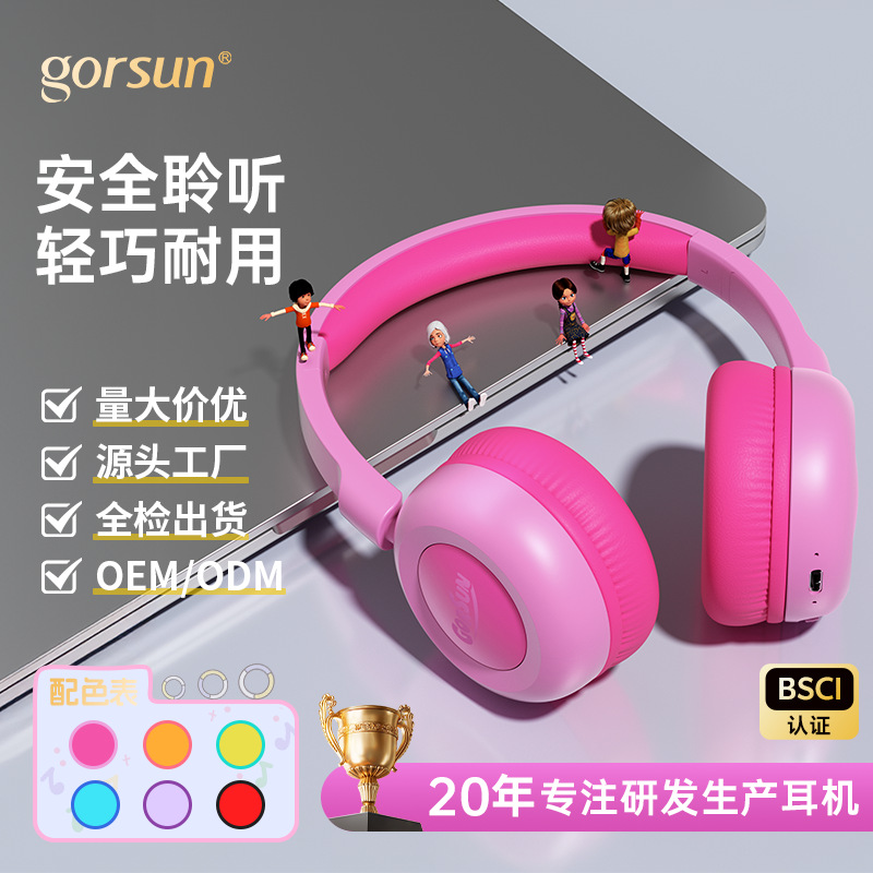 儿童耳机蓝牙头戴式 马卡龙可爱二次元轻巧耐用网课学习无线耳麦