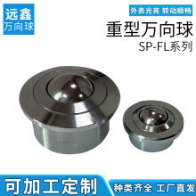 牛眼万向轮厂家加工SP重型万向球钢珠轮45#钢不锈钢万向牛眼滚珠