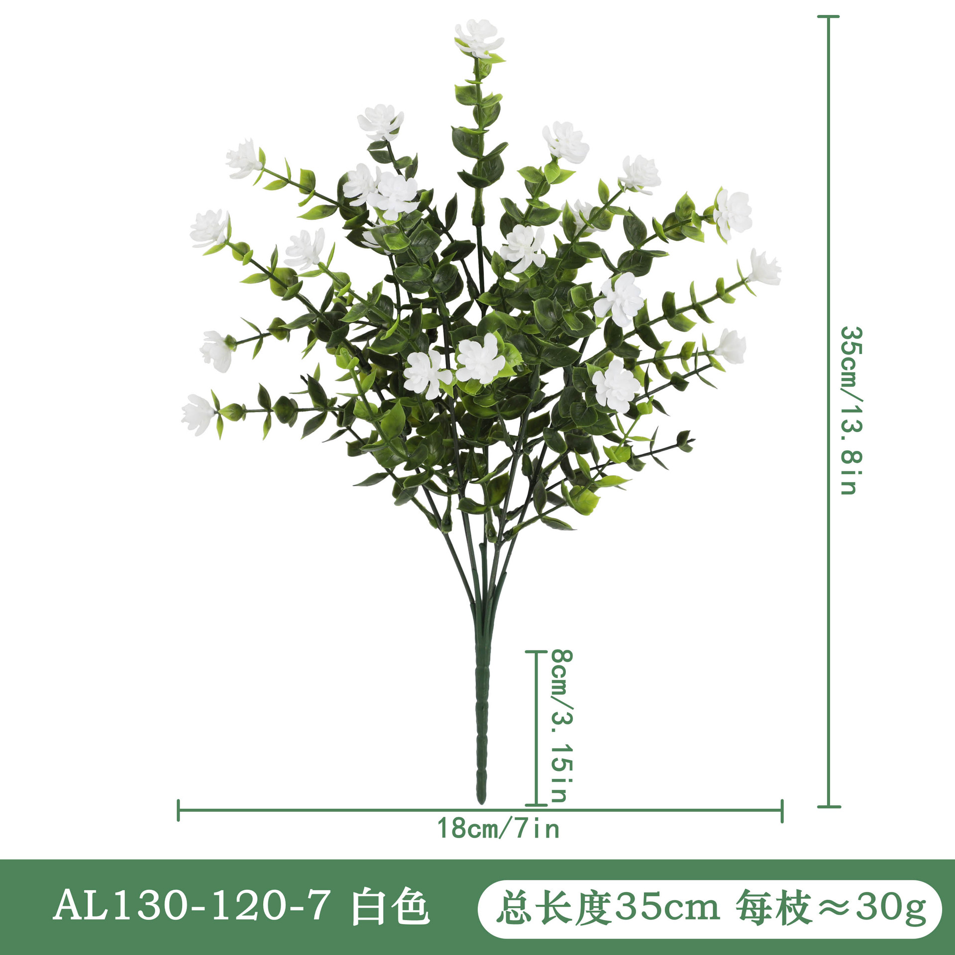 AL130-120-7 화이트