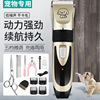 Cross -border Amazon dog pusher shavers, pet electrical push -cutting electric push hair haircut