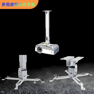 Projector Ceiling Mount for Home and Office, Adjustable Height, Retractable, Wall-Mounted, Universal Ceiling Mount