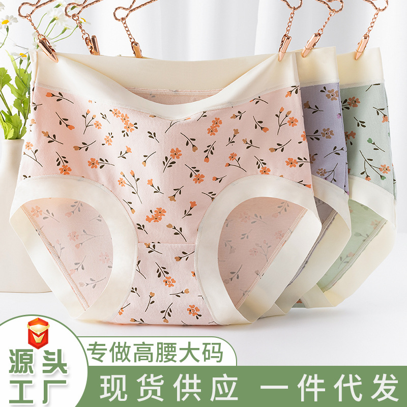 Cotton underwear