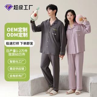 加工定制春秋纯棉带胸垫睡衣情侣开衫翻领长袖一男一女家居服套装