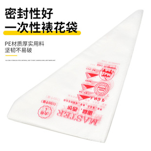 Commercial Baking Cream Cake Bag Thickeneded Explosion-Proof Baby Food Supplement Piping Bag Large and Small Disposable Piping Bag