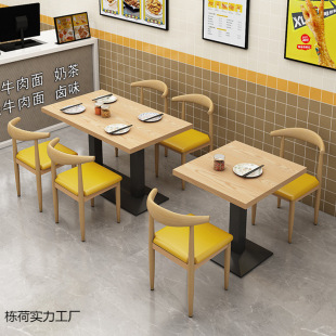 Snack noodle restaurant barbecue breakfast fast food table and chair combination milk tea dessert restaurant table commercial economy