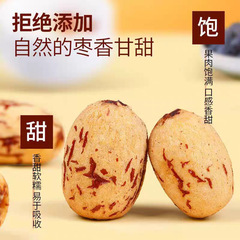 種抜き・皮むき虎皮ナツメ、皮むき・種抜き赤ナツメ、新疆若強グレーナツメスナック、皮なし・種なし皮むきナツメ