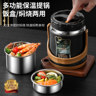 316 stainless steel vacuum insulated lunch box winter super long insulated pot bucket large capacity Office Worker Student Bento
