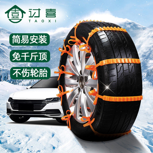 Car anti-skid chain, truck anti-skid chain tie, battery car tire release snow chain, vehicle-mounted anti-skid tie