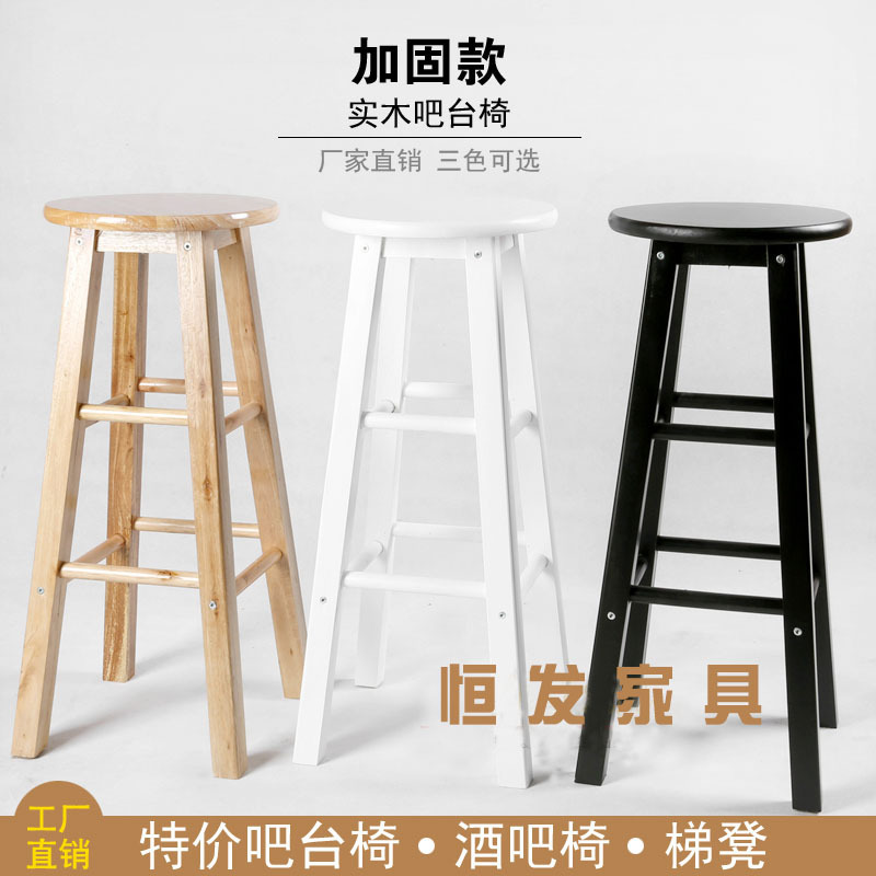 High Stool Wholesale High Stool Outdoor Bar Chair Solid Wood Chair Workshop High Carpentry Factory Stool School Bar Chair
