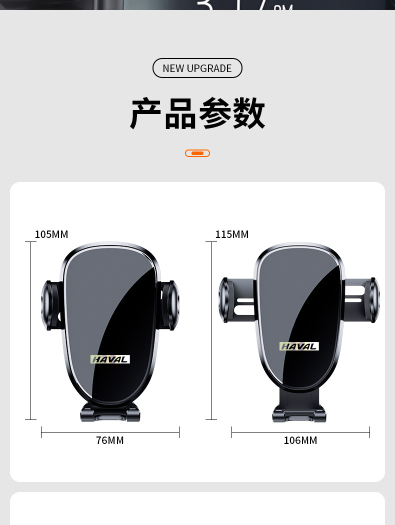 Dedicated car Haver H6 New Energy mobile phone bracket navigation card screen seamless silicone bracket base