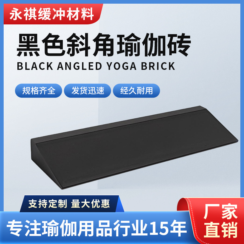 Children's Dance-Specific Eva Slope Pedal, Thickened Soft Leg Press Training Board, Auxiliary Board for Children's Basic Dance Skills