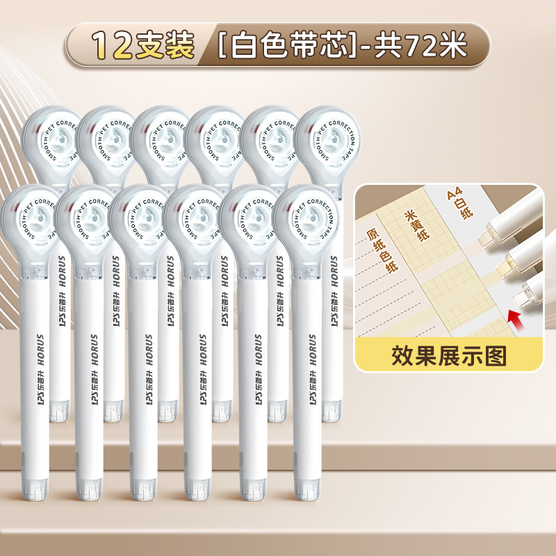 Cinturón de corrección invisible de tipo lápiz LePusheng, cinturón de corrección especial para estudiantes de primaria, cinturón de corrección de protección ocular de gran capacidad