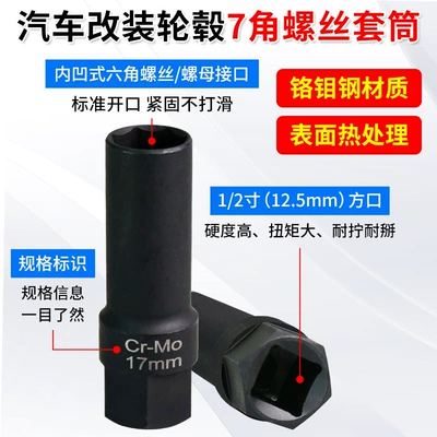 Mühərrik tənzimləmə alətləri 7-Angle 17mm Screw Sleeve Tire