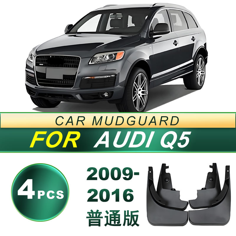 Aplicable a 2009 - 2016 Audi Q5 versión ordinaria AUDI automóvil guardabarros de goma suave piezas de modificación de piel de barro