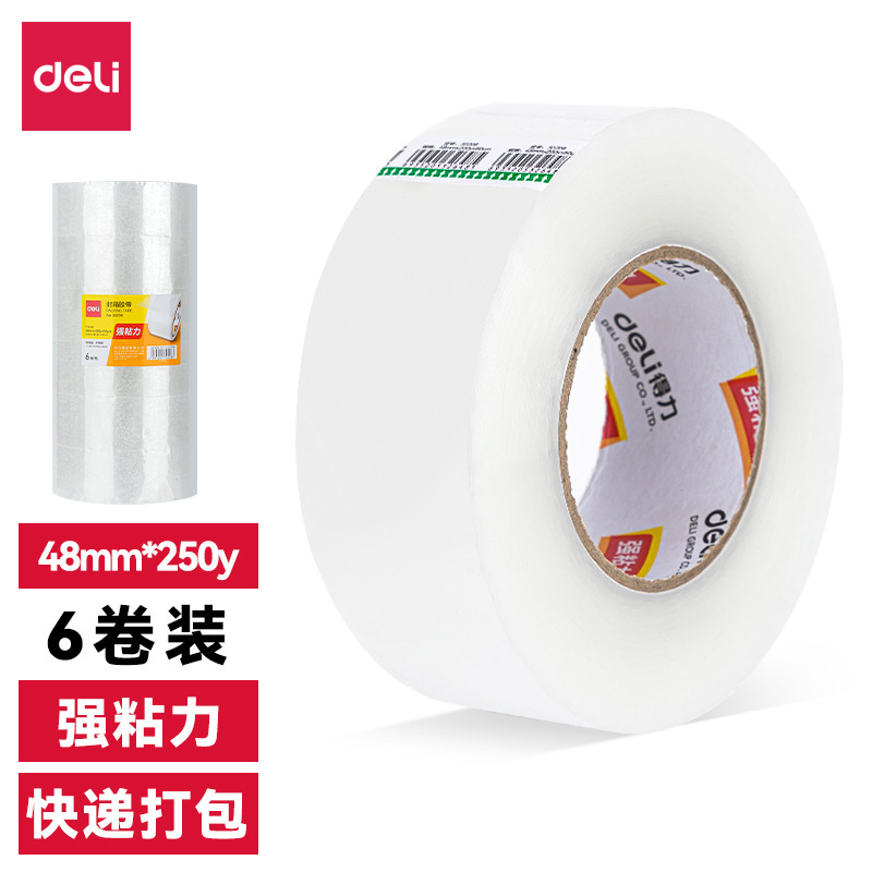 得力30209封箱胶带48mm*250y*50uM耐用高粘高韧持久强劲不易断
