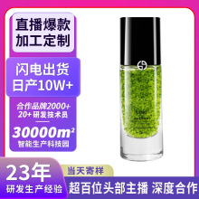 贴牌黑钥匙微囊绿精华补水滋润修护提亮精华液OEM代加工定制