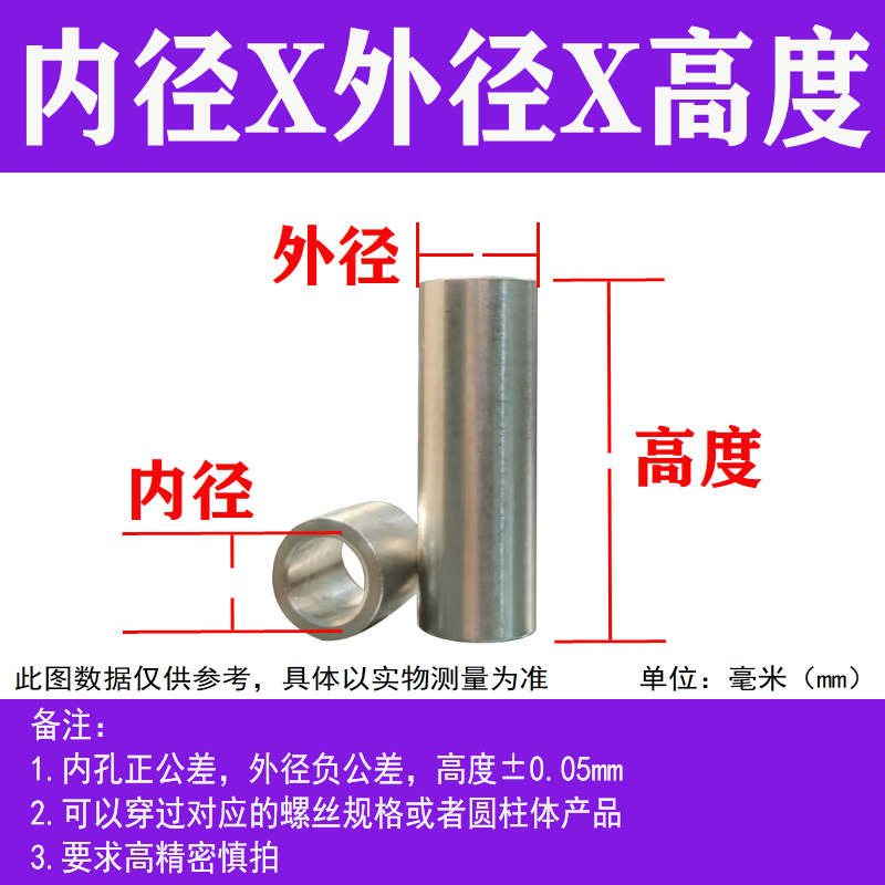 内孔4mm轴套外径5/6/7/8/9/10不锈钢无牙圆螺母套筒隔套螺套衬套