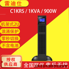 �׵���UPS�ԴC1KRS/C2KRS/C3KRS/C6KRSC10KRS�C��ʽ���M�γ�220V