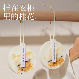 Qikai osmanthus wardrobe aromatherapy wax piece wardrobe incense piece home indoor long-lasting bedroom deodorant clothes Fragrance Pendant
