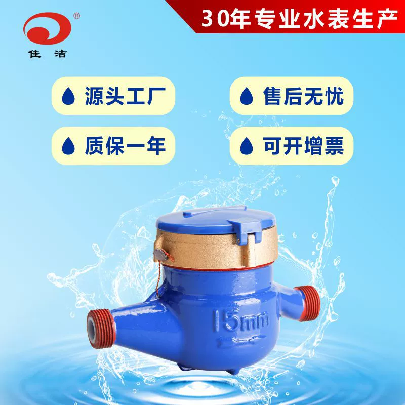 Водомер с вращающимся крылом для бытовой техники, счетчик холодной воды для точного измерения, водонепроницаемый бытовой водомер Нинбо