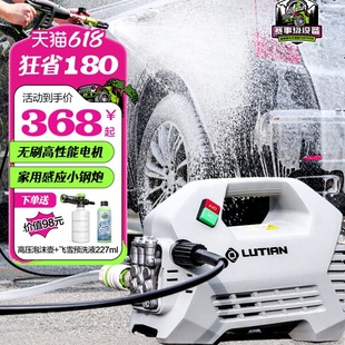 Snow Leopard Car Washing Machine 220V High-Pressure Water Pump High-Power Sensor Motor Household Water Gun Brush Car