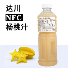 达川NFC冷冻杨桃汁杨桃鲜榨果汁纯果汁水果茶奶茶店商用原料1kg