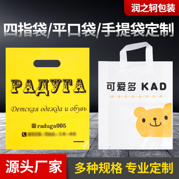 Four -finger bag handbag clothing gift bag bread