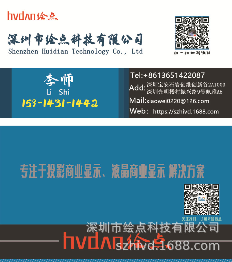 绘点名片正反面