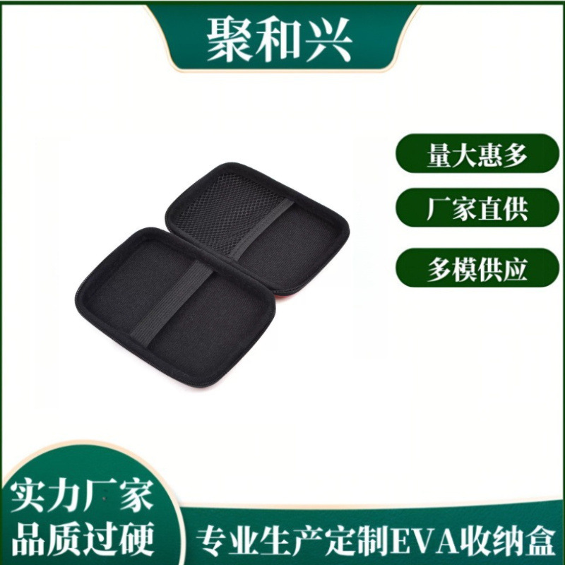 Multifunctional Eva Digital Camera Bag, Mobile Power Supply, Hard Drive Storage Bag, Waterproof and Pressure-Proof Mobile Phone Case Packaging Box Multifunctional Eva Digital Camera Bag, Mobile Power Supply, Hard Drive Storage Bag, Waterproof and Pressure-Proof Mobile Phone Case Packaging Box