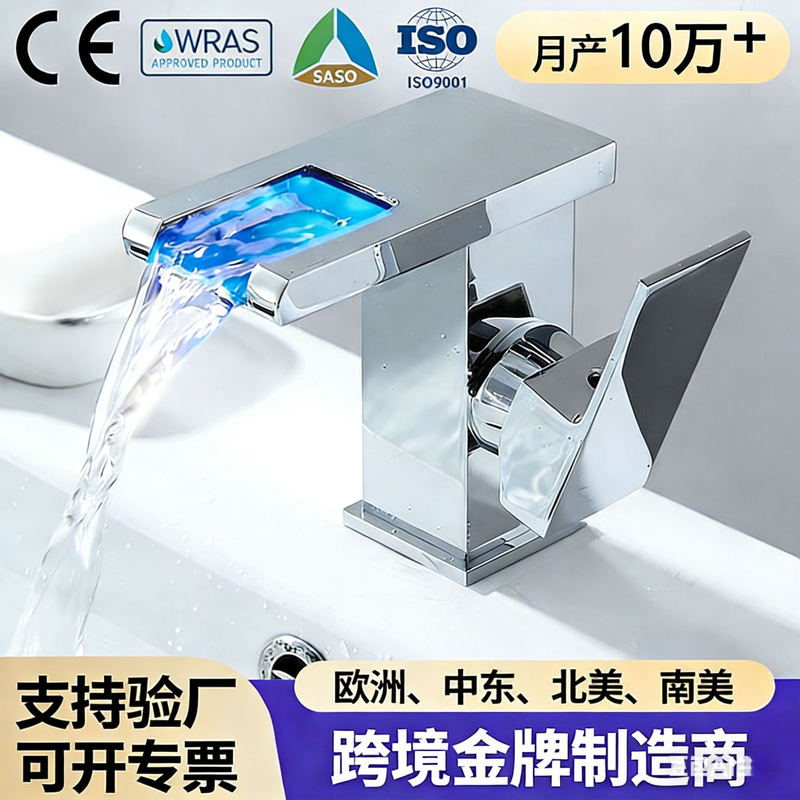 Basin Hot and Cold Water Faucet Waterfall Led Light-Emitting Bathroom Sink Single-Hole Faucet Waterfall Faucet