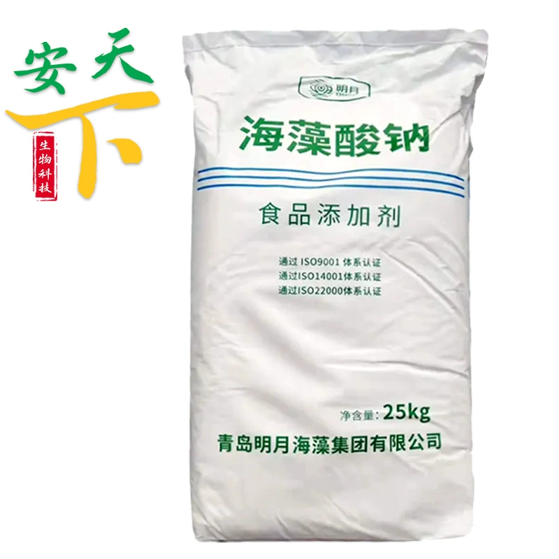 Альгинат натрия спот оптовая продажа пищевого качества альгинат гель водорослей загущающий суспендирующий агент альгинат натрия