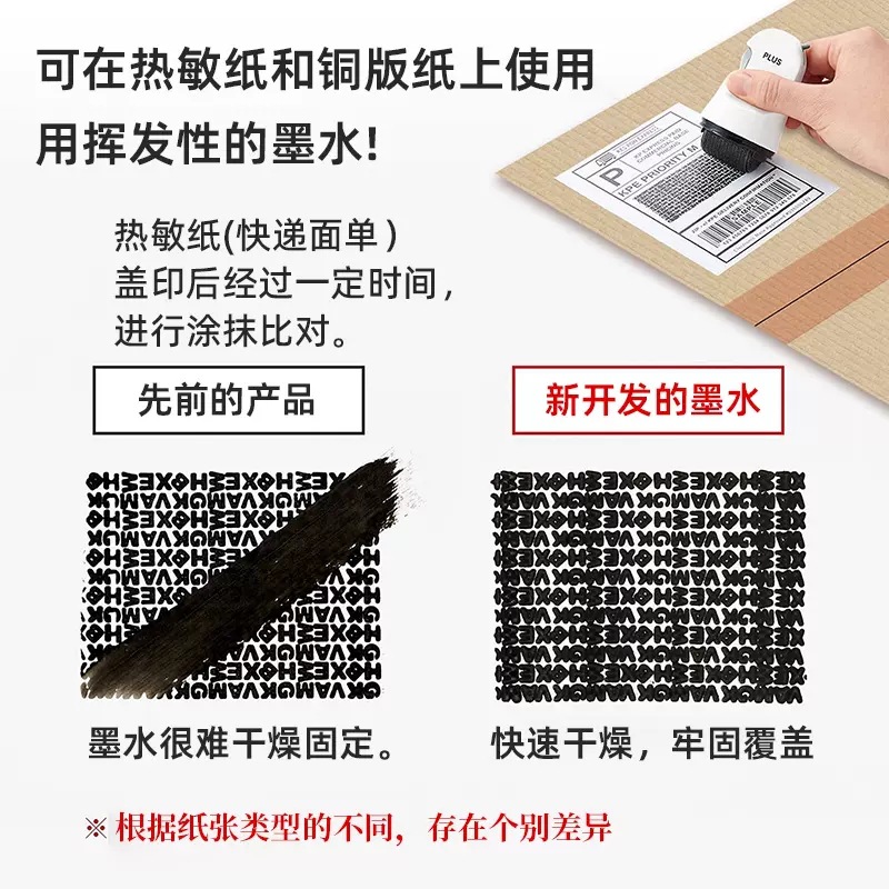 Japonés plus pleshi de doble uso sello de privacidad cuchillo de desembalaje confuso eliminación de información de pedido expreso y protección de recubrimiento