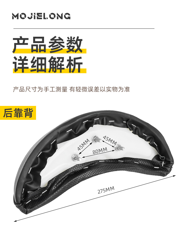 Motorcycle Seat Backrest for Jog, Jog Gt, and Jog I125Plus Scooters