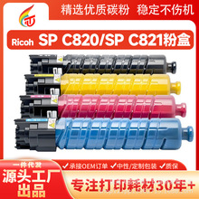 �m������SPC820�ۺ�Ricoh Aficio SPC820 SP821dn��ɫ��ӡ�C̼��