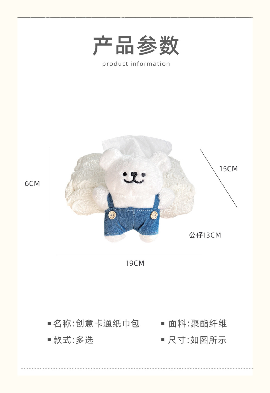 Suitable for Geely Xingyuan Armrest Box Seat Tissue Box Car Tissue Box Cute Bunny Creative Car Interior Decoration