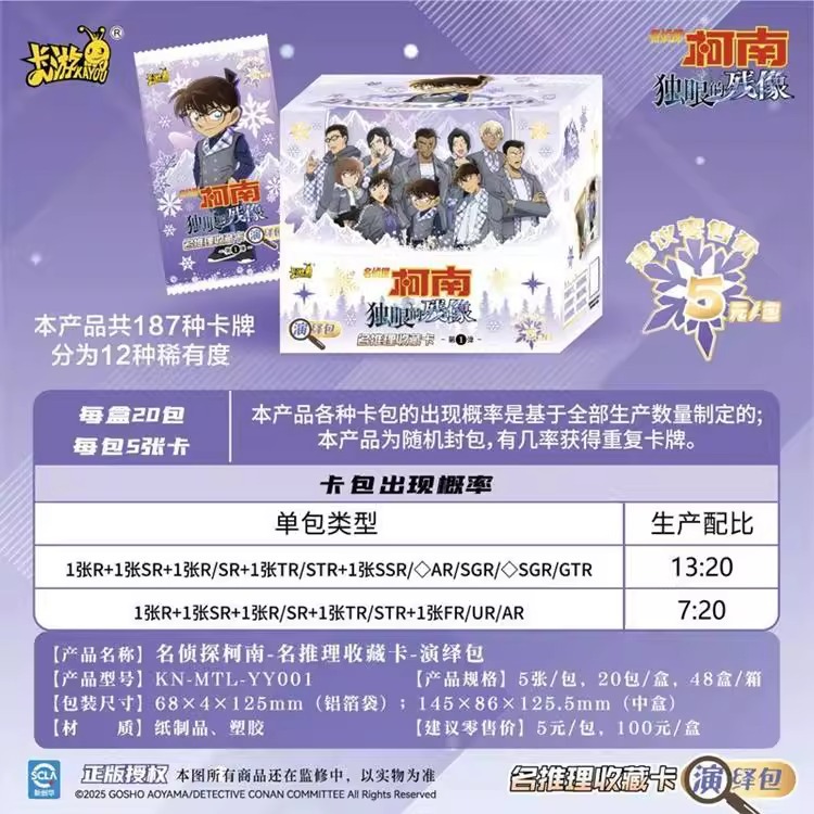 [1부] 코난 [해석팩] 20팩 1박스