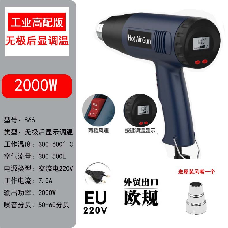 Pistola de Aire Caliente de 220V, Estándar Europeo, Estándar Británico, Pistola de Aire Caliente para Reparación Electrónica, Aplicación de Películas, Pistola de Aire Caliente Industrial de Alta Potencia para Termocontracción