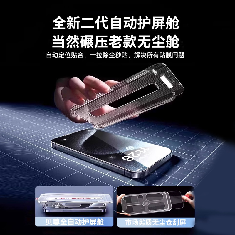 适用苹果16ProMax钢化膜iPhone15无尘贴膜手机贴膜防窥紫光抗指纹|undefined