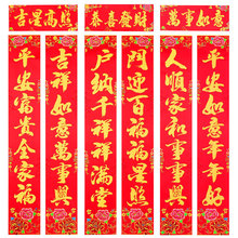 2026春节满烫金对联批发春联过年农村大门年画车库对联地摊批发