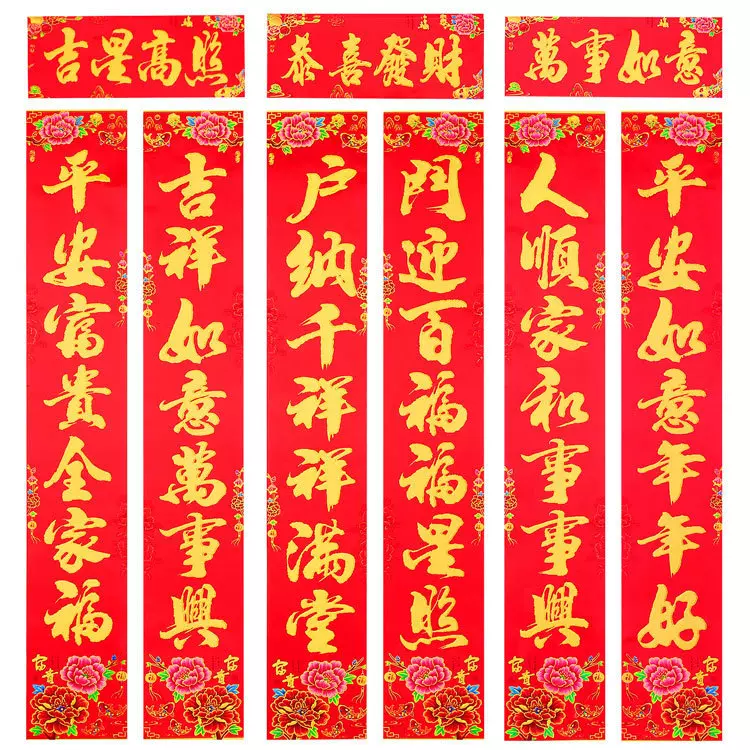 2025春节满烫金对联批发春联过年农村大门年画车库对联地摊批发