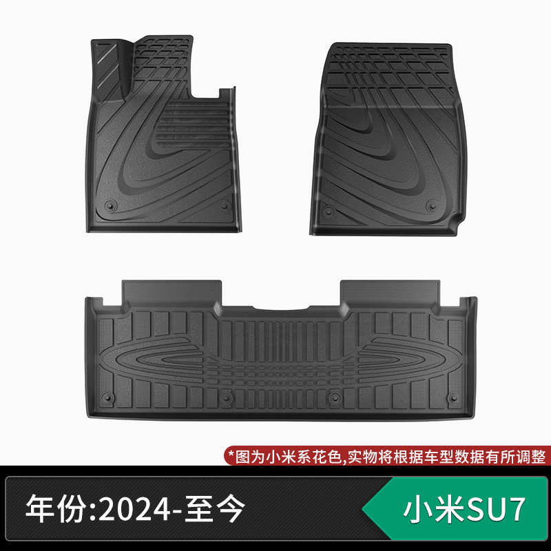 适用于小米SU7YU7 UItra汽车脚垫全注塑TPE环保后备箱垫汽车配件|undefined