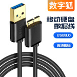 usb3.0转microusb移动硬盘数据线适用希捷西部东芝笔记本电脑台式