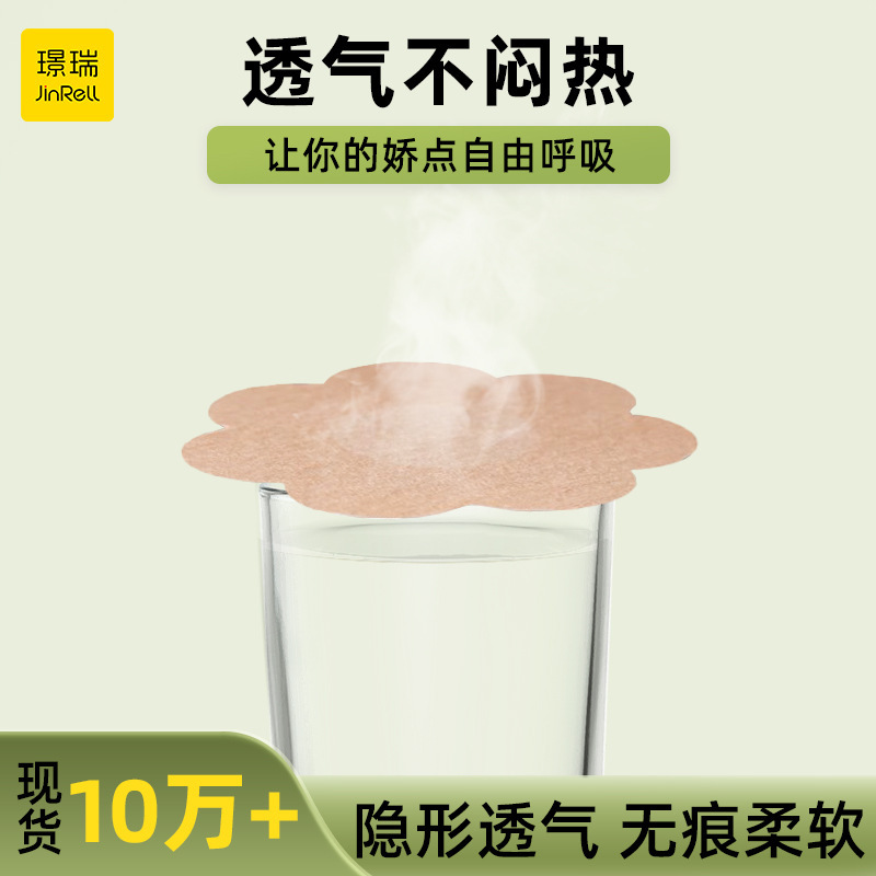 工場卸売使い捨て不織布乳首パッチ、目に見えない通気性のある凸点胸パッチ、男性と女性の乳首露出防止パッチ|undefined
