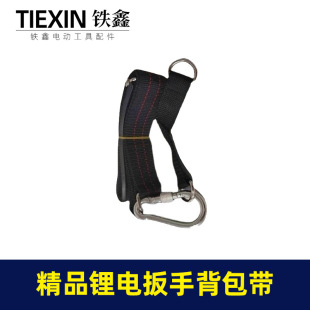[number 02195] boutique thick lithium wrench strap lithium wrench backpack with lithium tool accessories