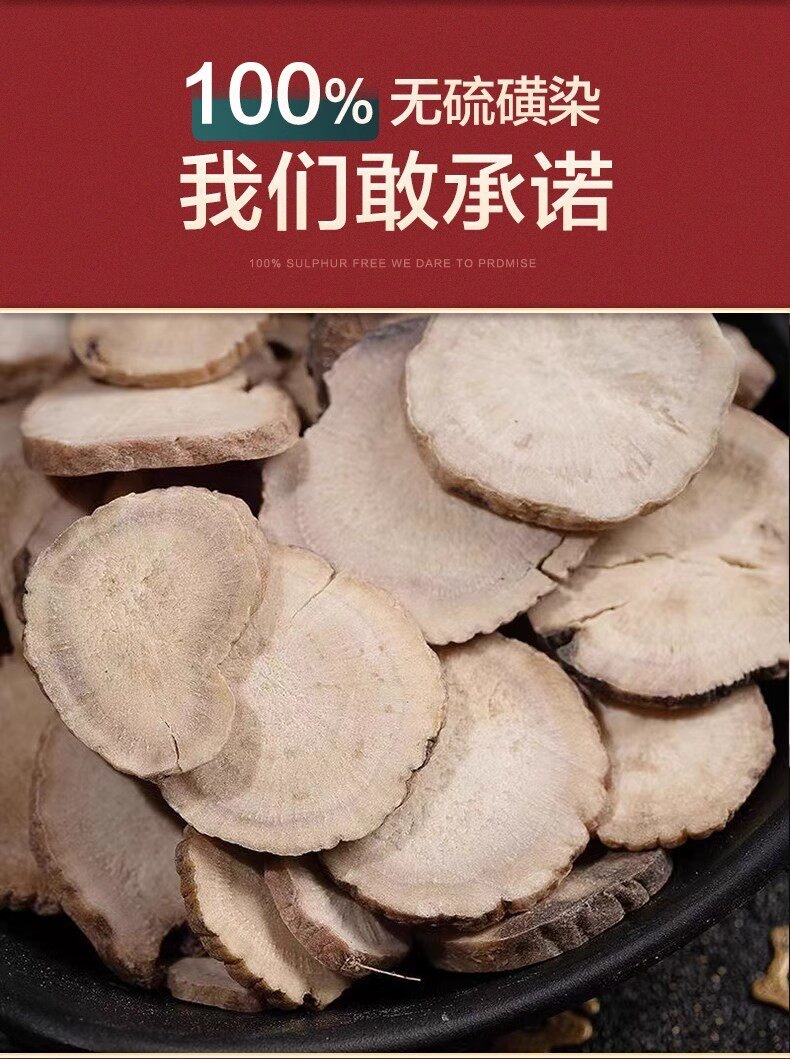White Peony Root Bai Shao 白芍 Dried Herb Slices Sun Dried Unsulfured TCM Decoction Herb 500g key features