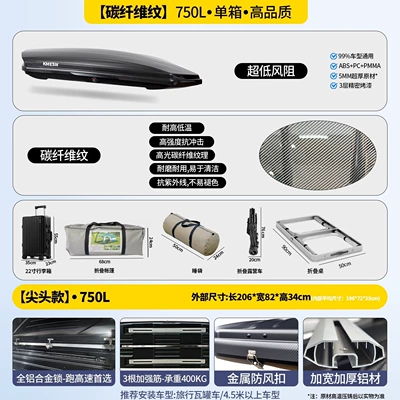 Roof box | box, recessed car roof - no-need-to-drill-holes-carbon-fiber-pattern750l-single-box-metal-lock-6mm-raw-material-windproof-buckle-double-opening